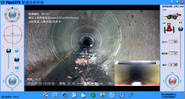 滨州管道CCTV检测专家-炜誉市政工程有限公司